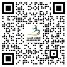 2025佛山高明稻田馬拉松歡樂跑賽事調整退賽補償